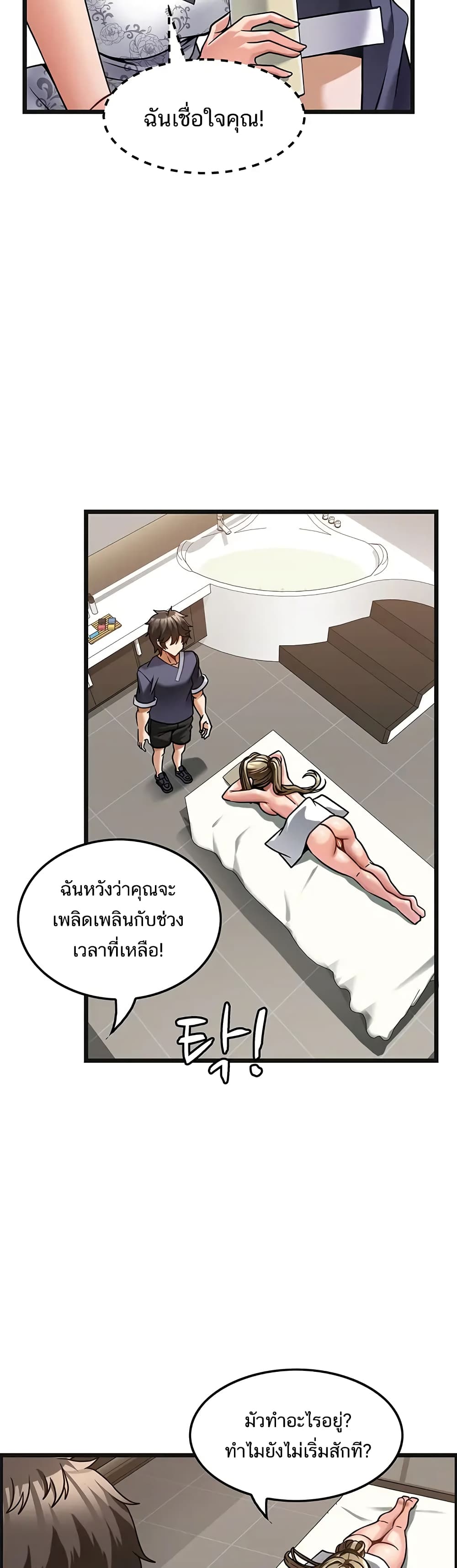 Too Good at Massages 4 ภาพที่ 25