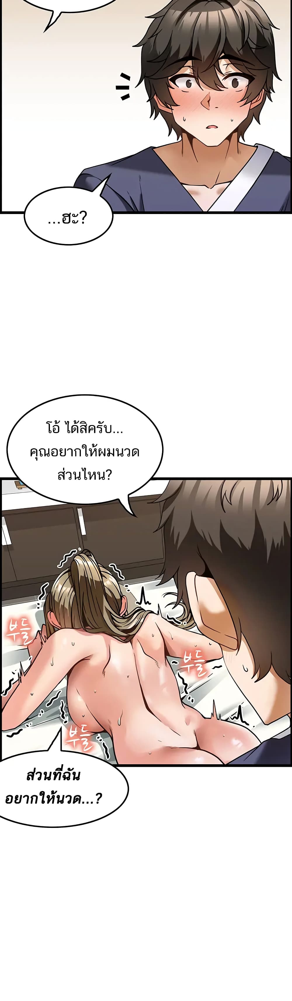 Too Good at Massages 4 ภาพที่ 39