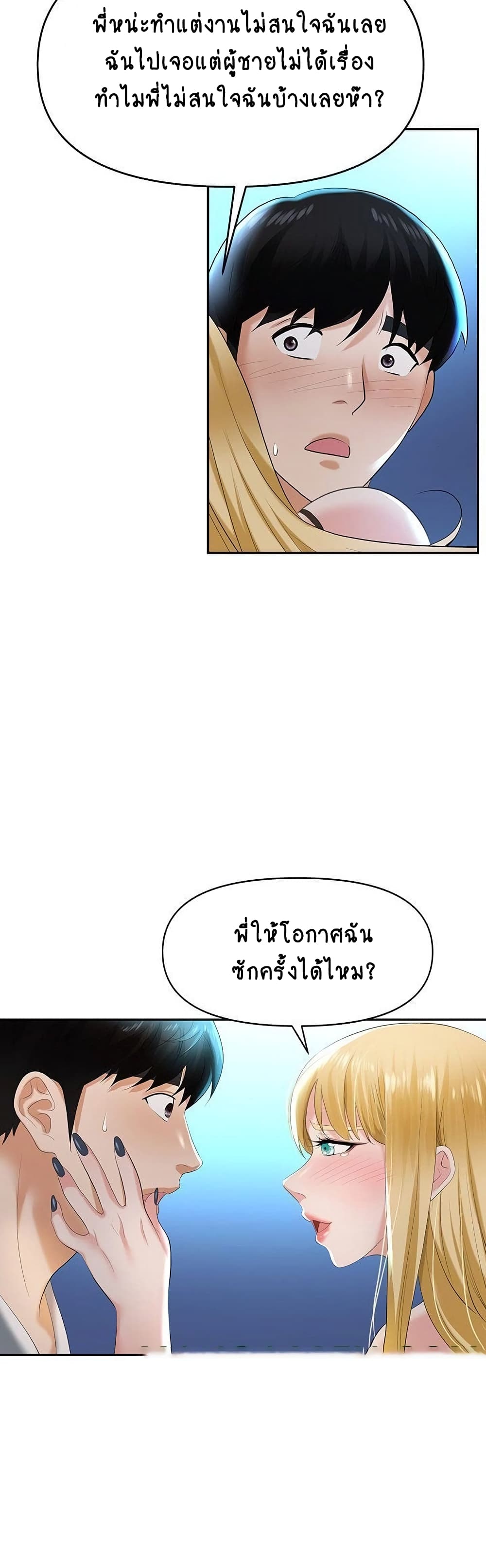 Trap 1 ภาพที่ 56