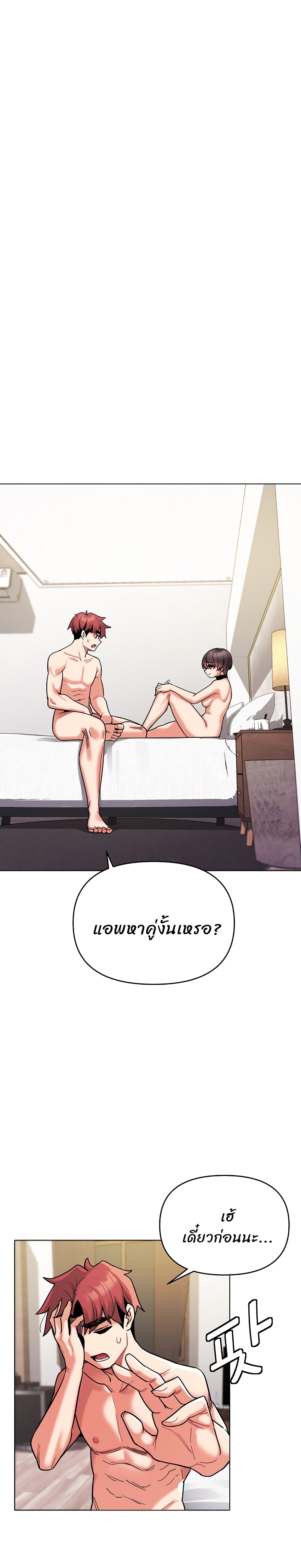 College Life Starts With Clubs 49 ภาพที่ 1