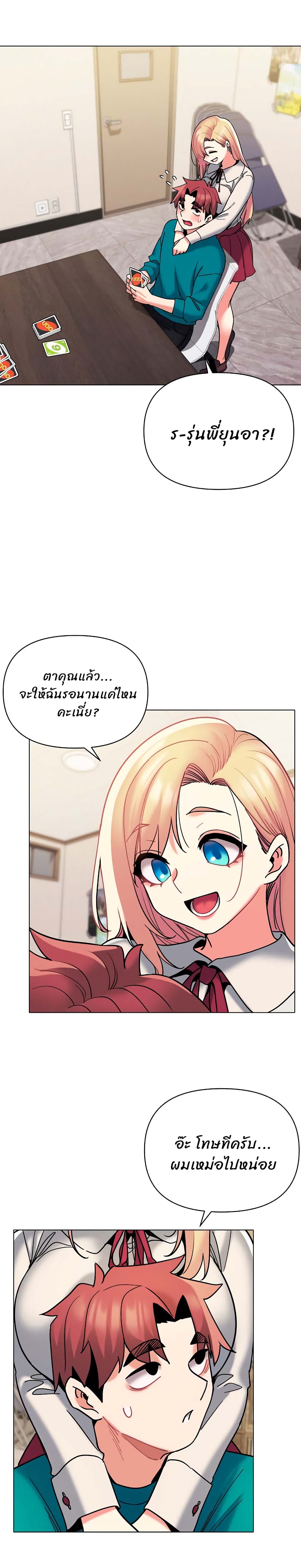 College Life Starts With Clubs 49 ภาพที่ 15