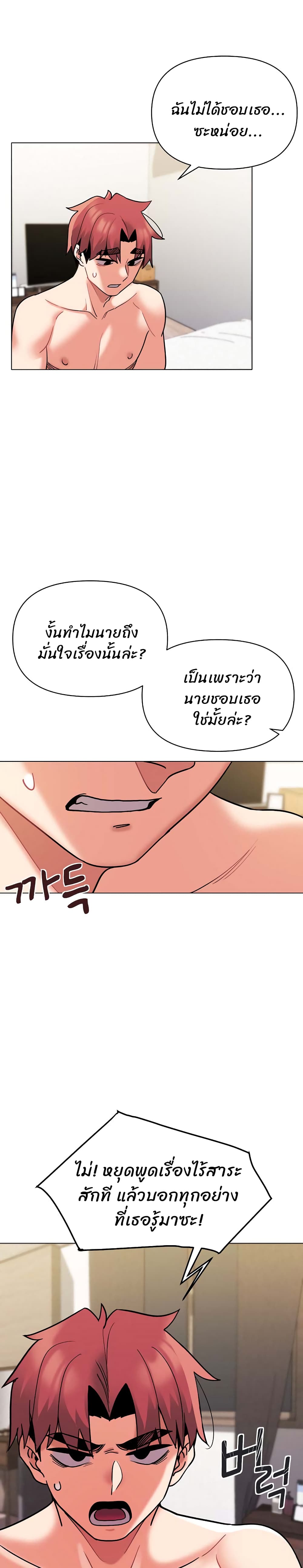 College Life Starts With Clubs 49 ภาพที่ 5