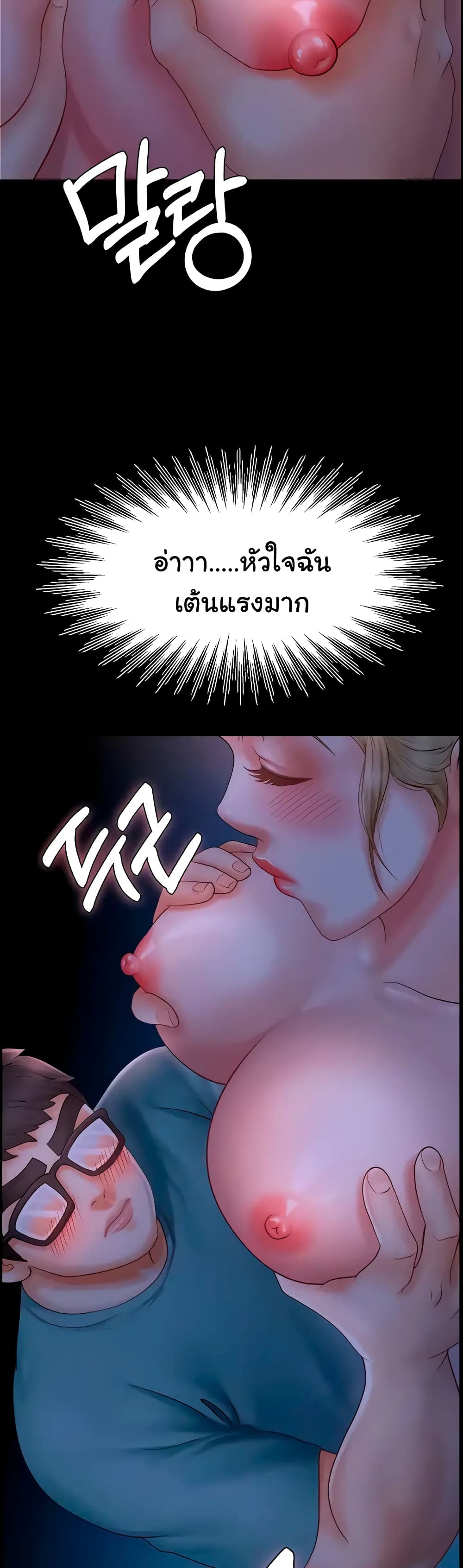 Erotic Comics Club 15 ภาพที่ 7