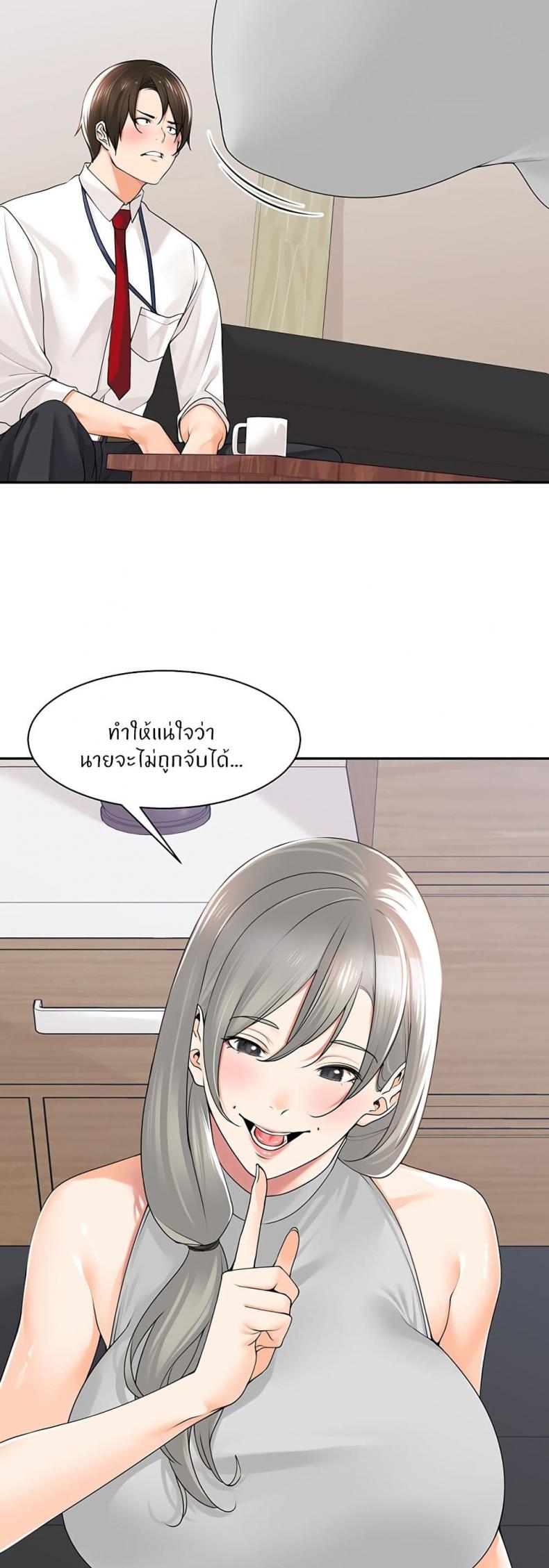 Manager, Please Scold Me 12 ภาพที่ 14