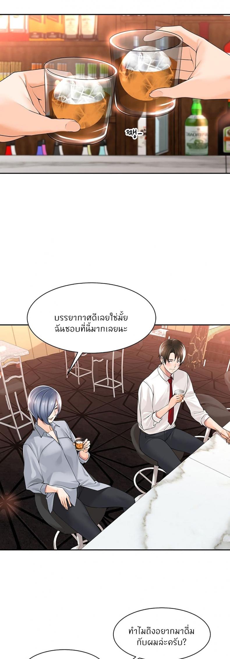 Manager, Please Scold Me 12 ภาพที่ 32