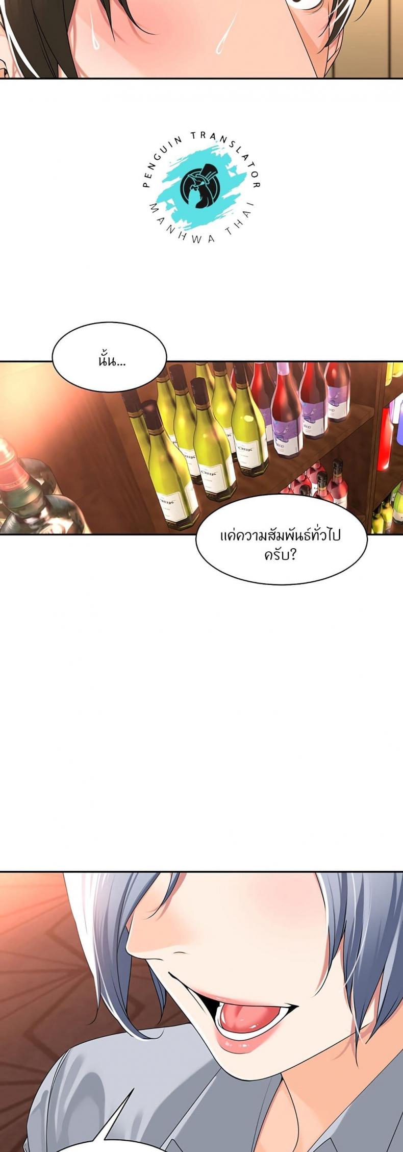 Manager, Please Scold Me 12 ภาพที่ 37