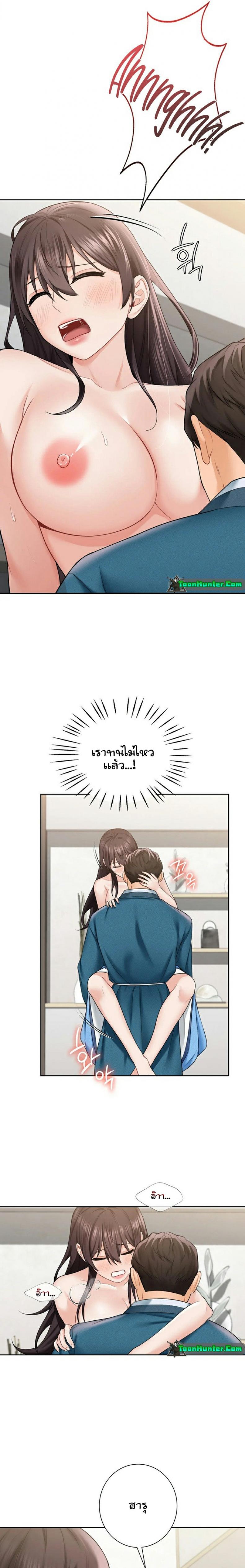 Not a friend – What do I call her as 37 ภาพที่ 8