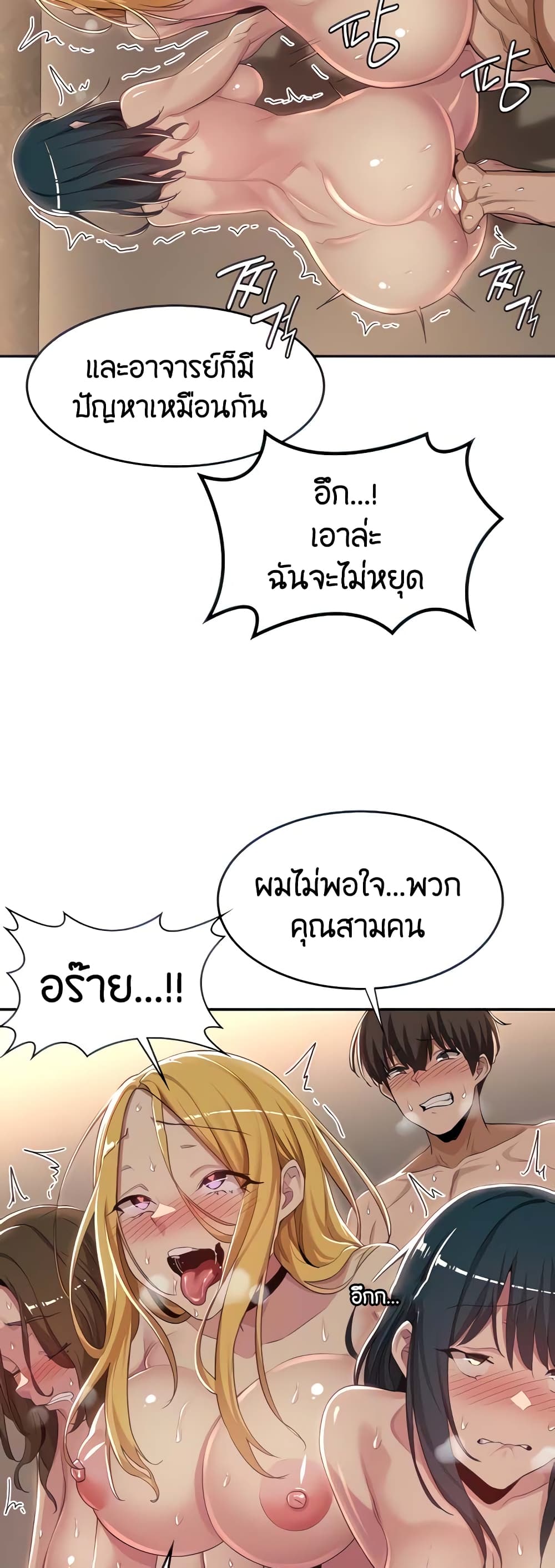 [Abio4, Bangkki] 51 ภาพที่ 6