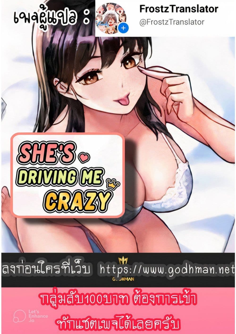 She’s Driving Me Crazy 8 ภาพที่ 1