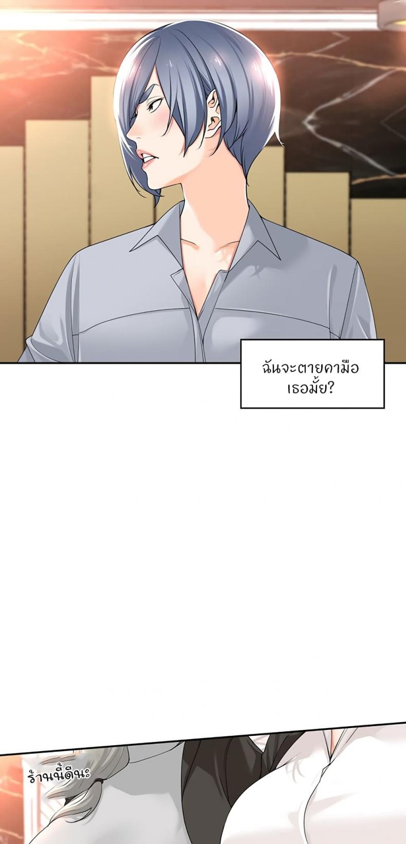 Manager, Please Scold Me 13 ภาพที่ 20
