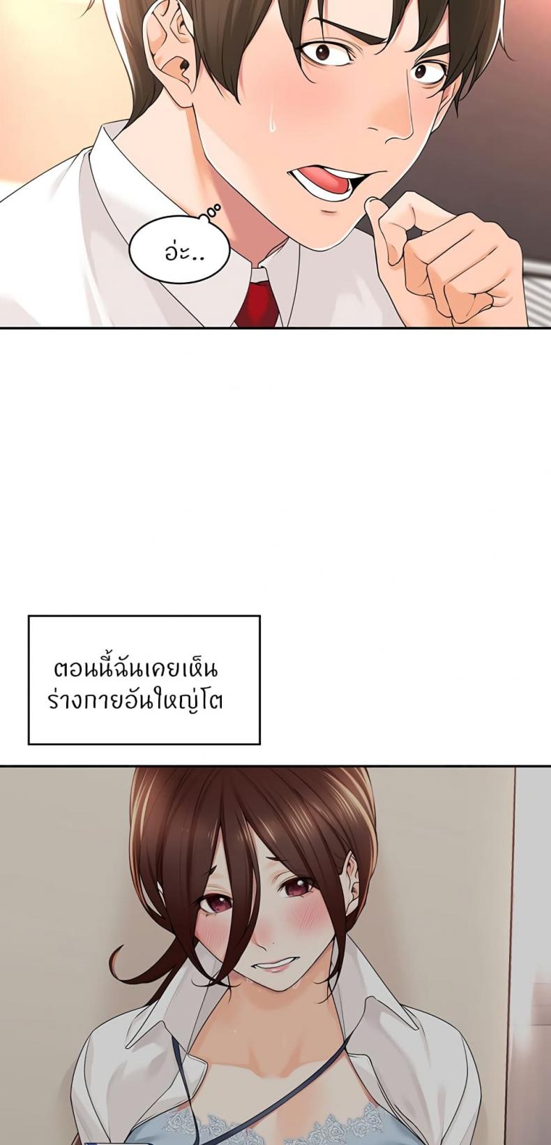 Manager, Please Scold Me 13 ภาพที่ 3