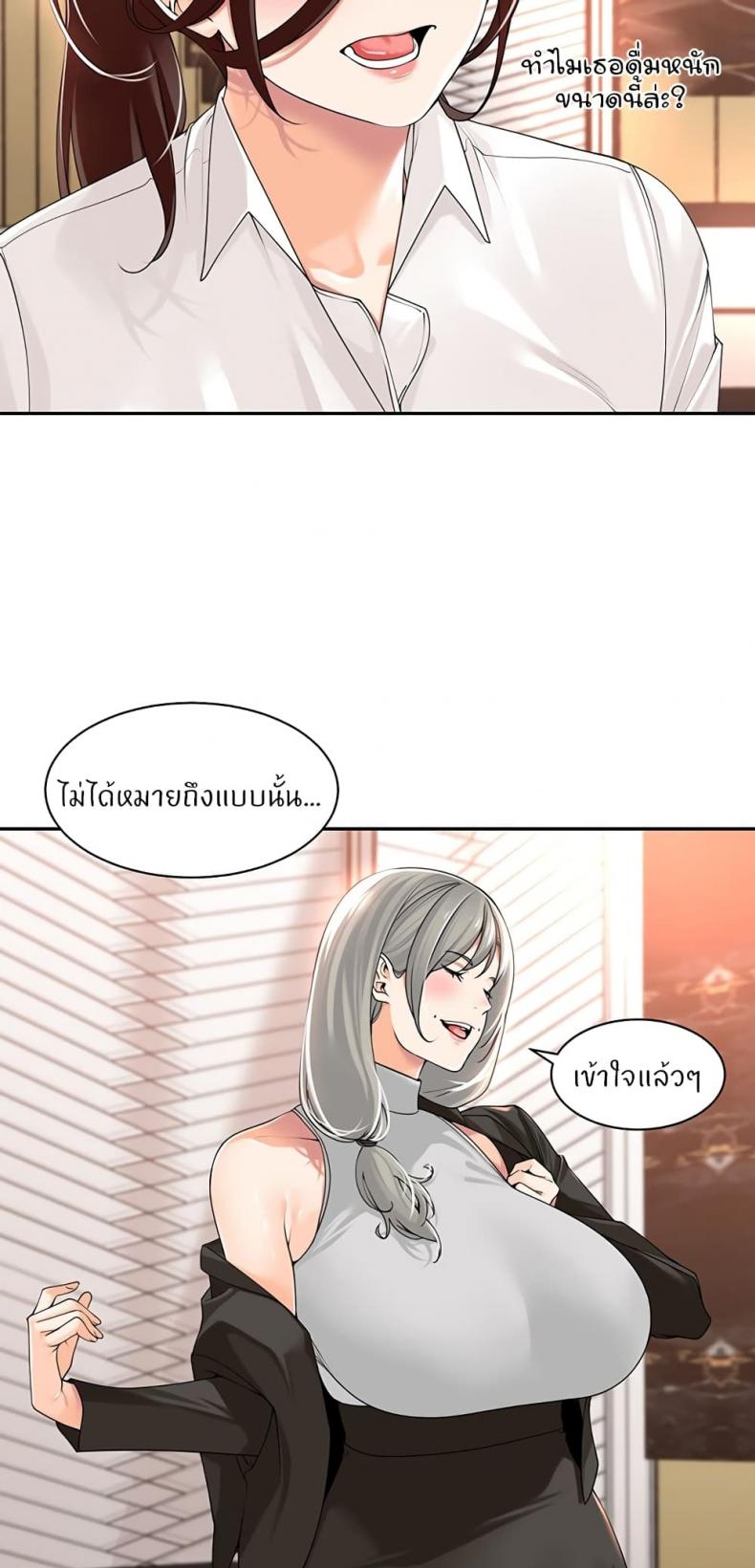 Manager, Please Scold Me 13 ภาพที่ 33