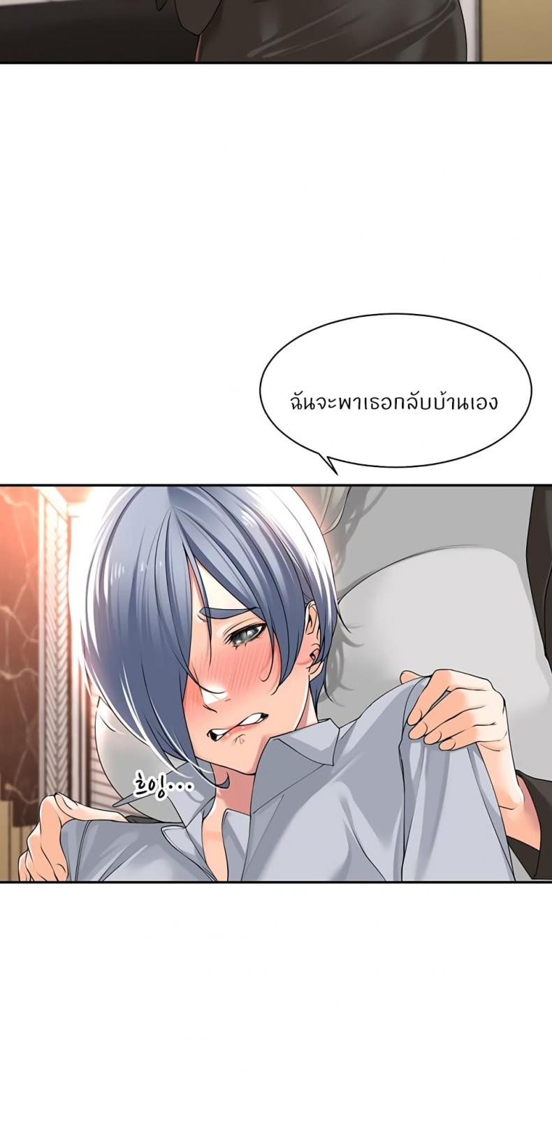 Manager, Please Scold Me 13 ภาพที่ 34