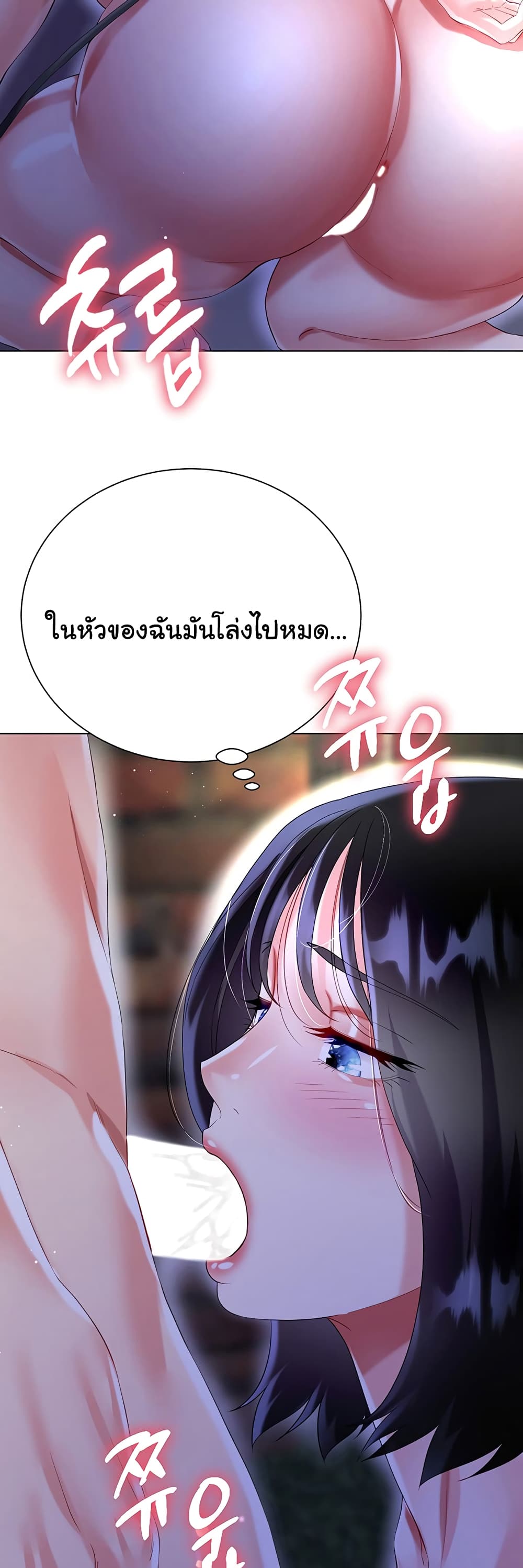 My Sister-in-law’s Skirt 35 ภาพที่ 50