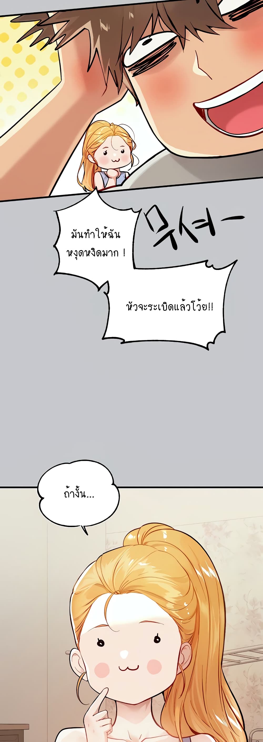 the-owner-of-a-building 88 ภาพที่ 15