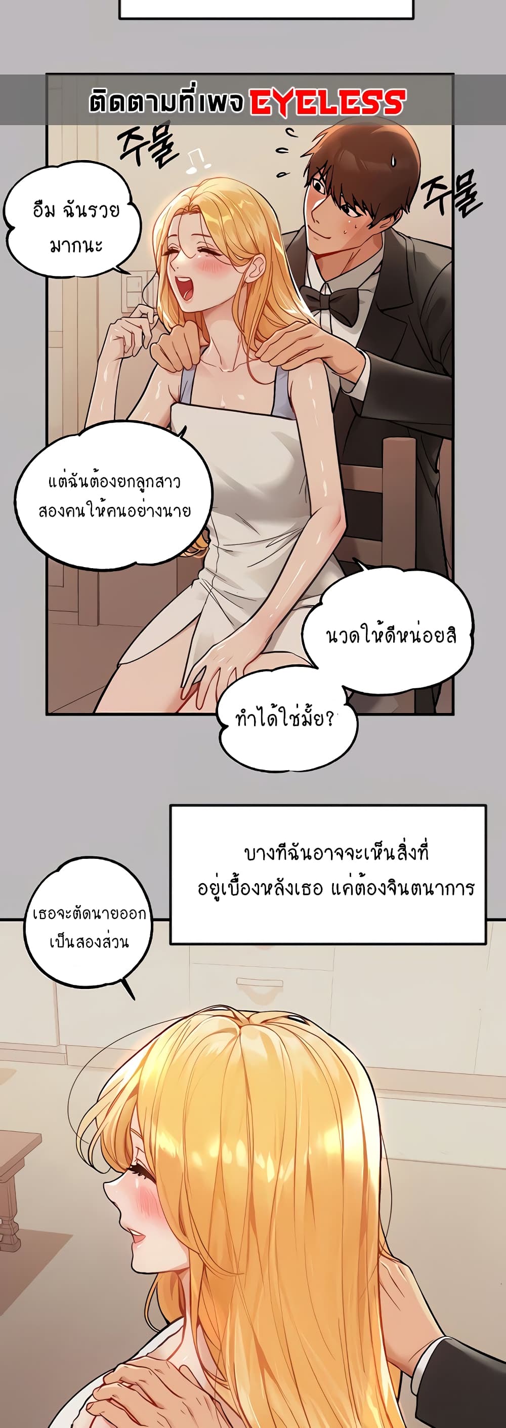 the-owner-of-a-building 88 ภาพที่ 19