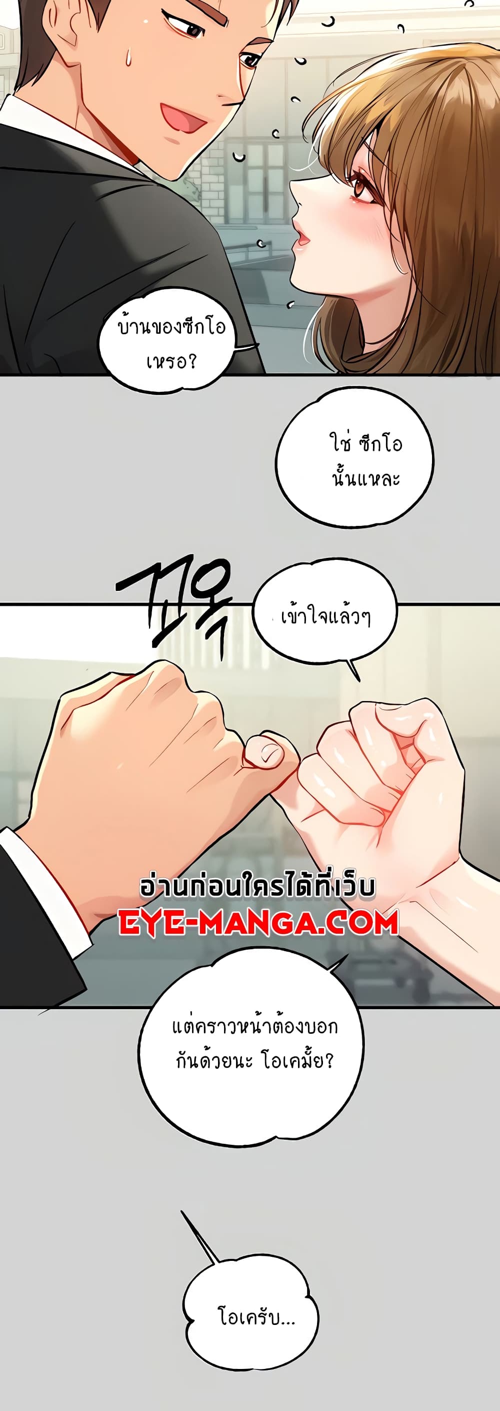 the-owner-of-a-building 88 ภาพที่ 25