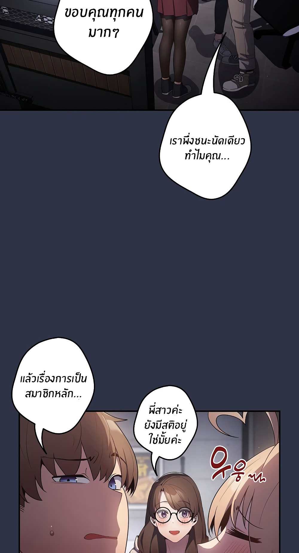 Not This Way 10 ภาพที่ 31