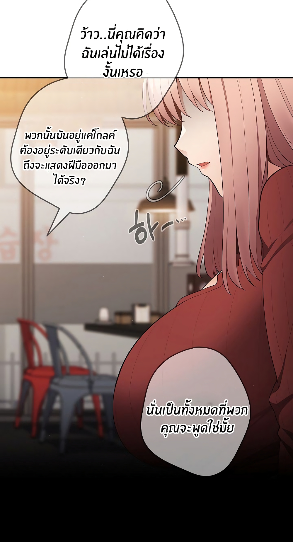 Not This Way 10 ภาพที่ 56