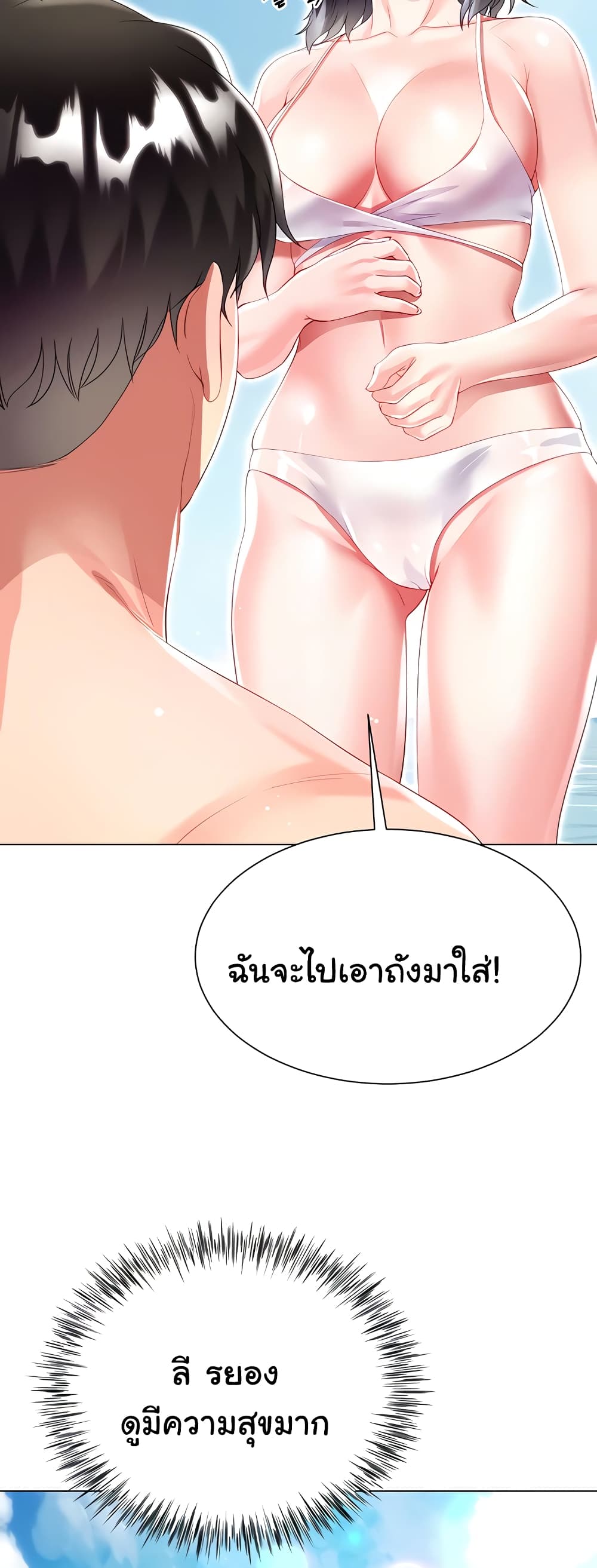 My Sister-in-law’s Skirt 37 ภาพที่ 52