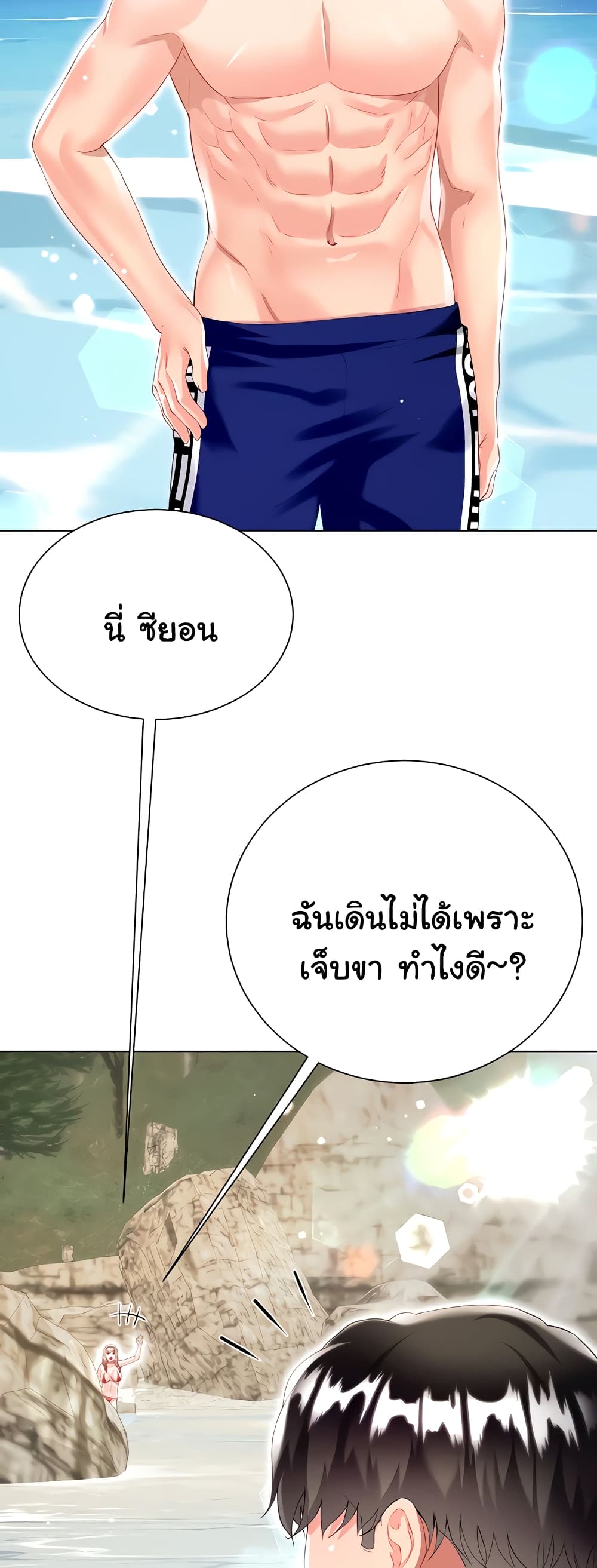 My Sister-in-law’s Skirt 37 ภาพที่ 53