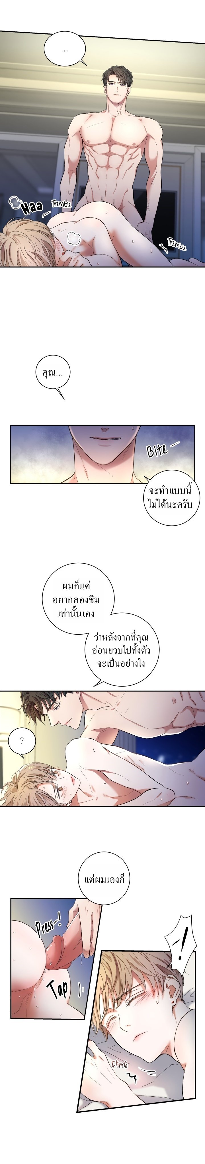 How That Guide Is Loved 1 ภาพที่ 12