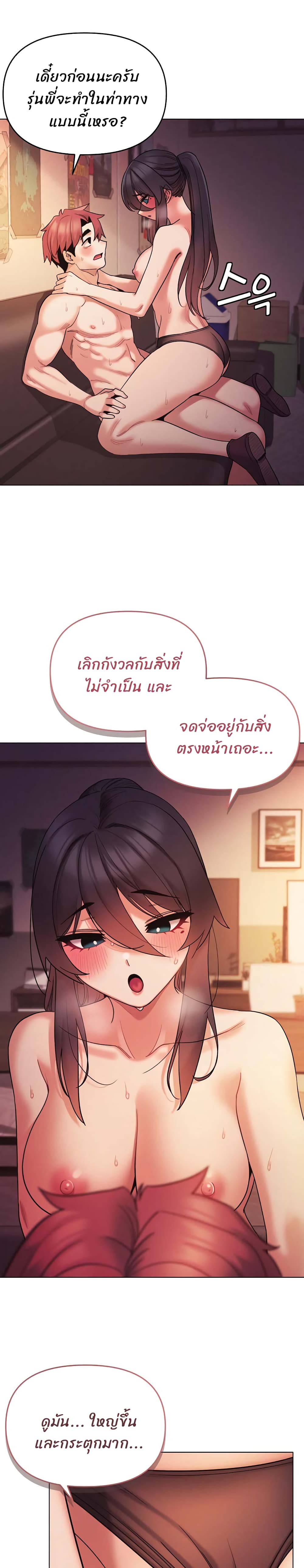 College Life Starts With Clubs 52 ภาพที่ 16