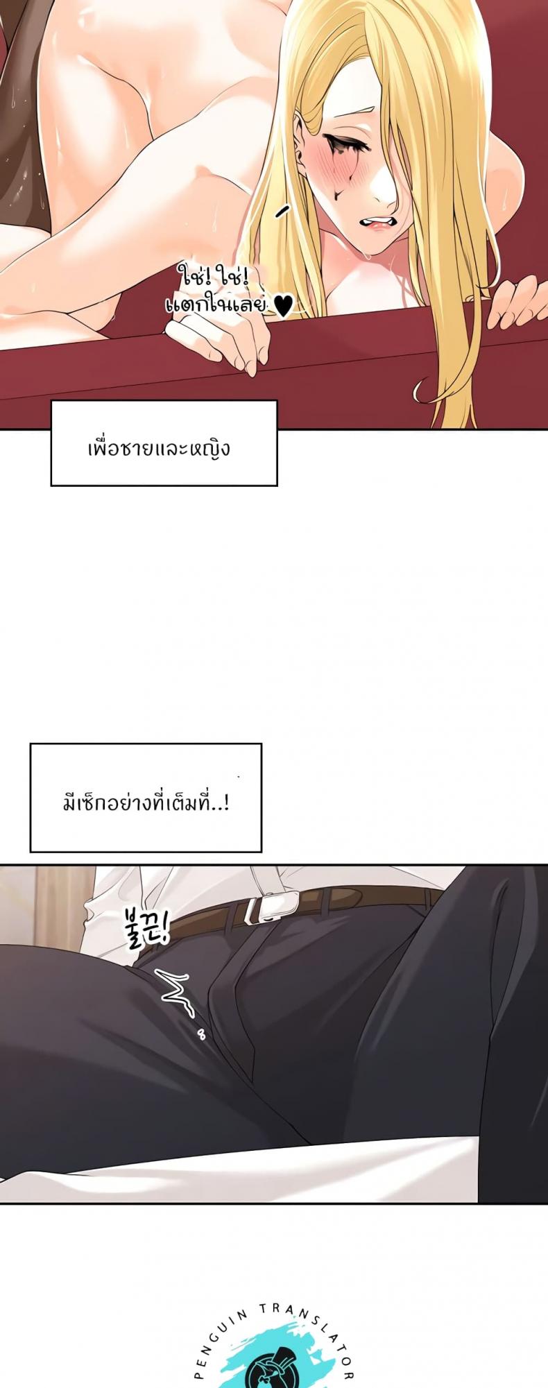 Manager, Please Scold Me 14 ภาพที่ 12