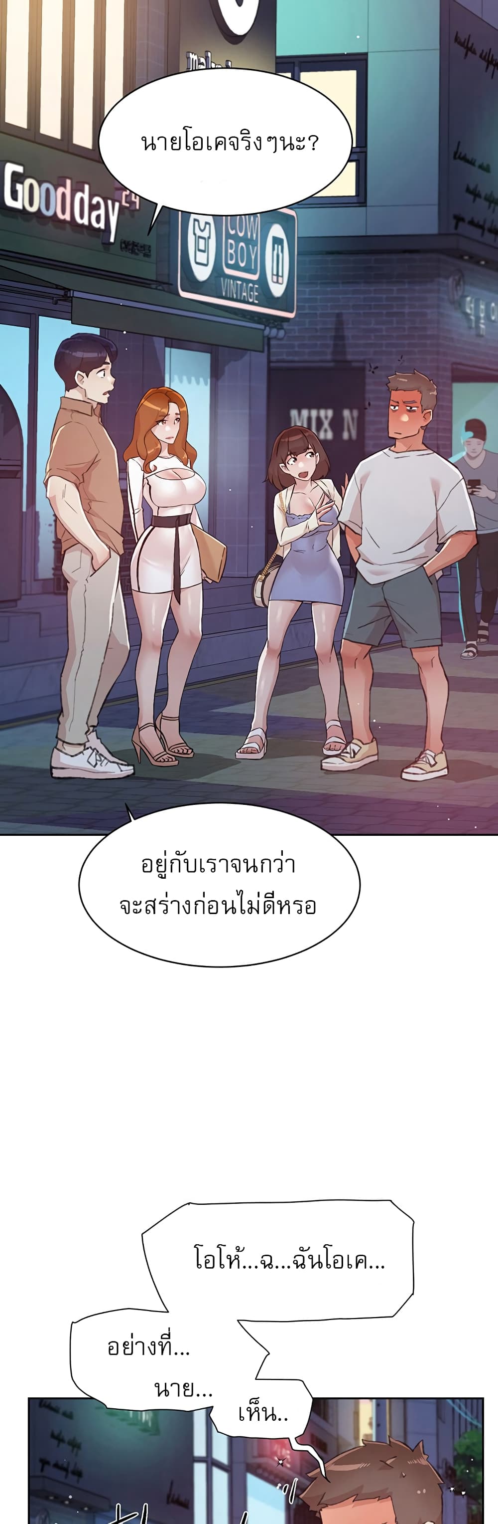 Everything About Best Friend 67 ภาพที่ 15