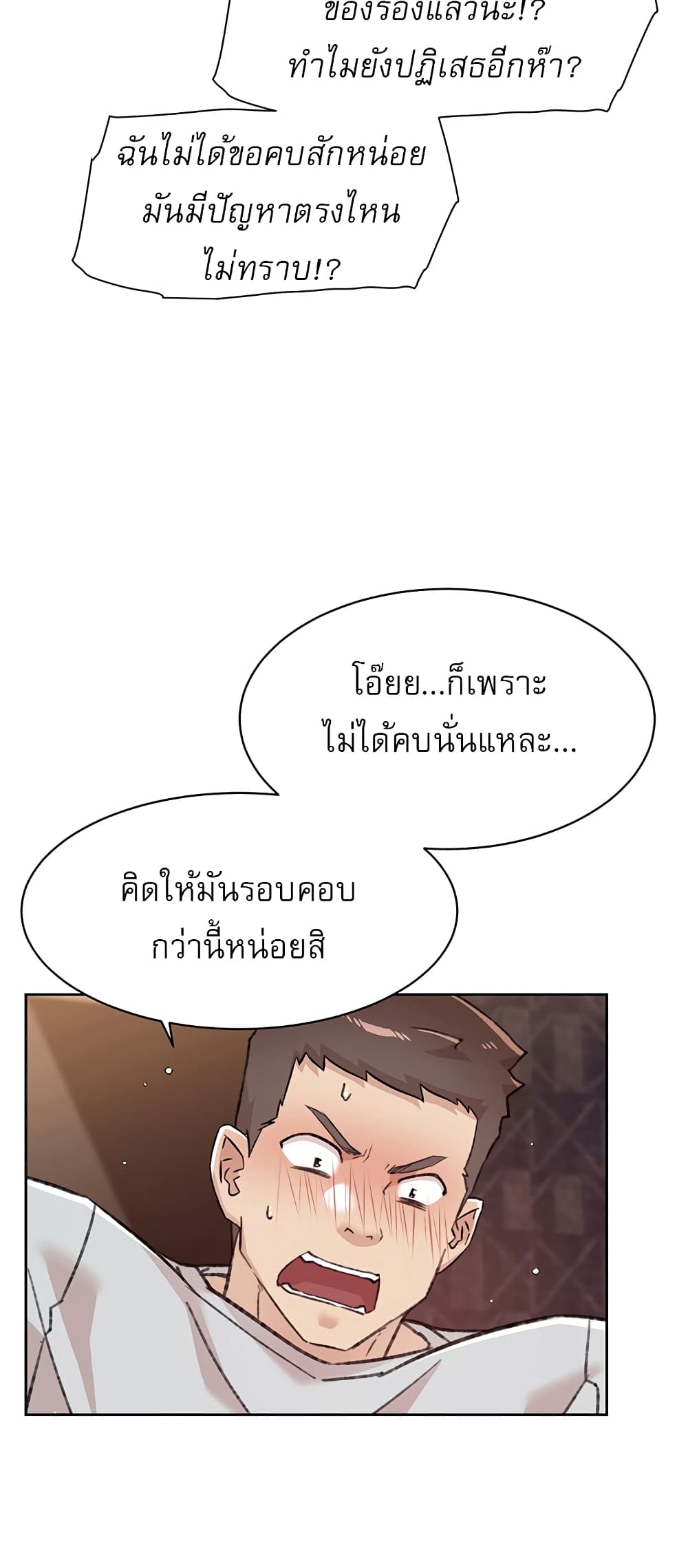 Everything About Best Friend 68 ภาพที่ 12