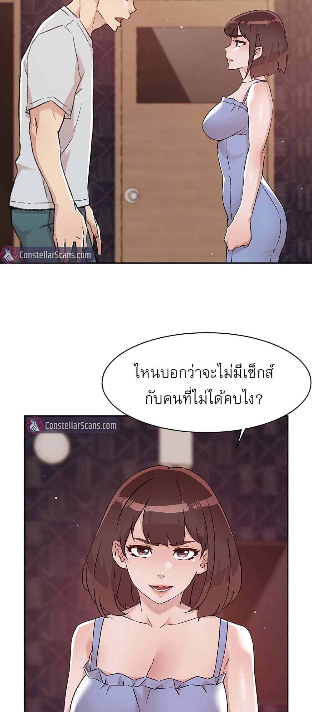 Everything About Best Friend 68 ภาพที่ 17