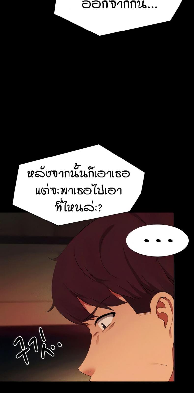 Is There No Goddess in My College 62 ภาพที่ 20