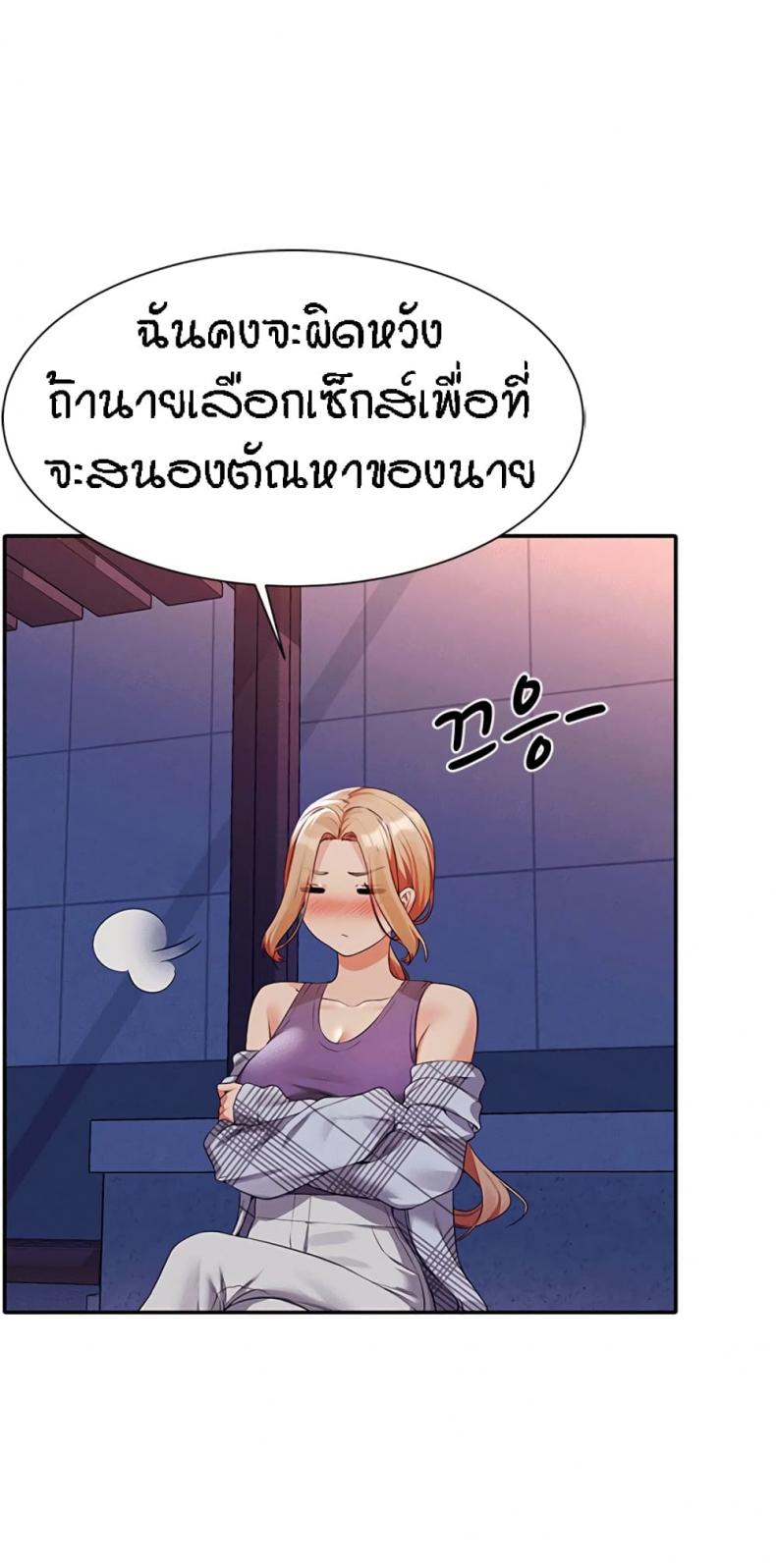 Is There No Goddess in My College 62 ภาพที่ 74