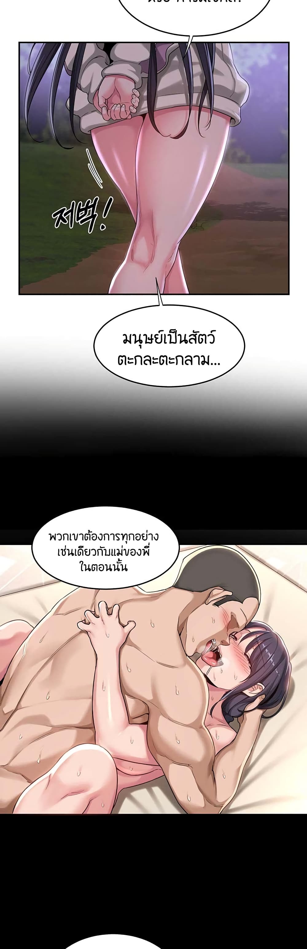 [Abio4, Bangkki] 53 ภาพที่ 10