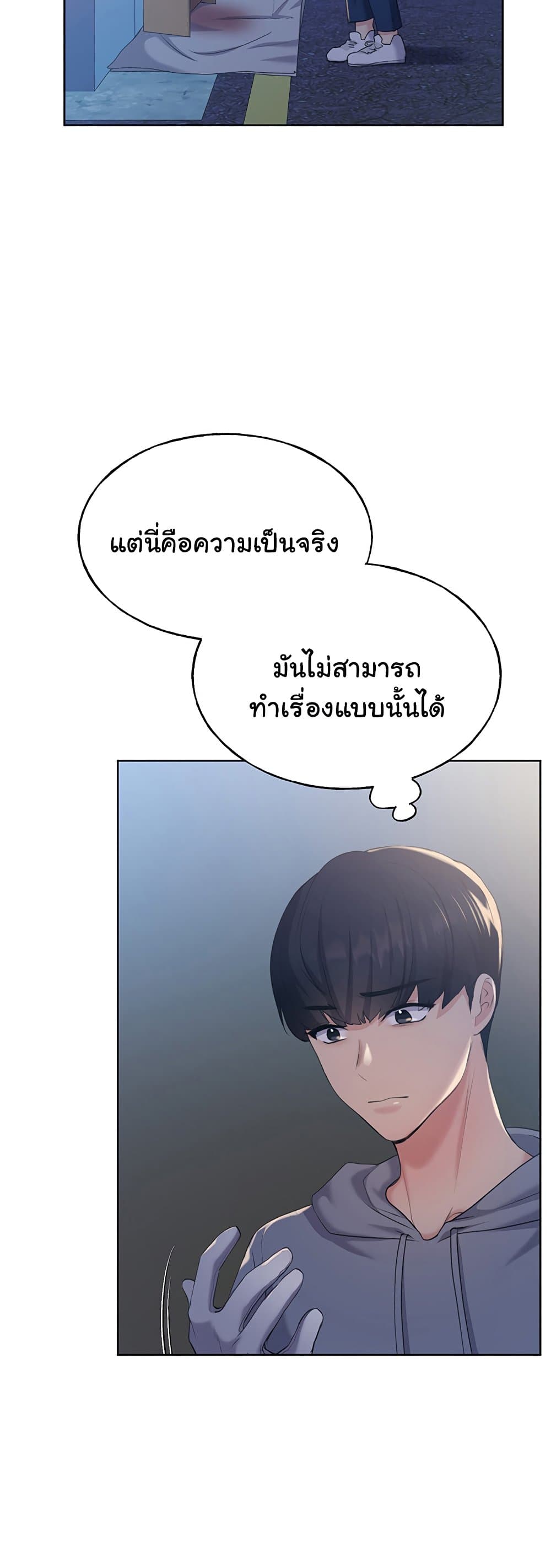 My Illustrator 2 ภาพที่ 24