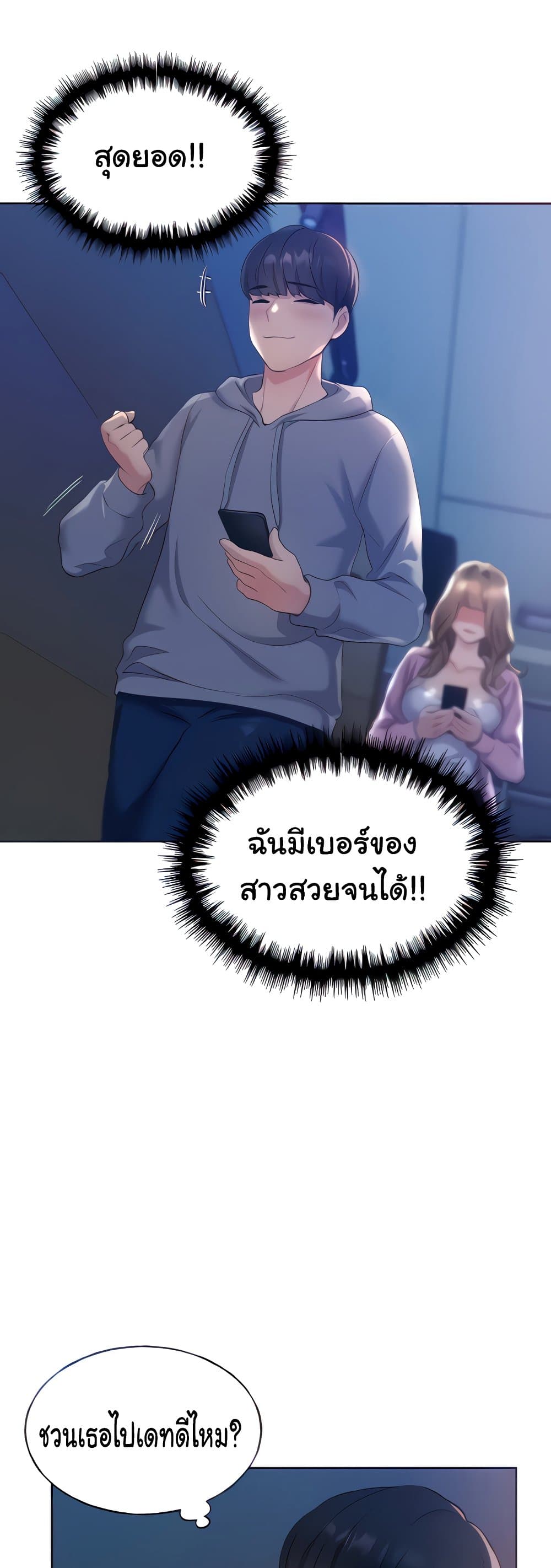 My Illustrator 2 ภาพที่ 9