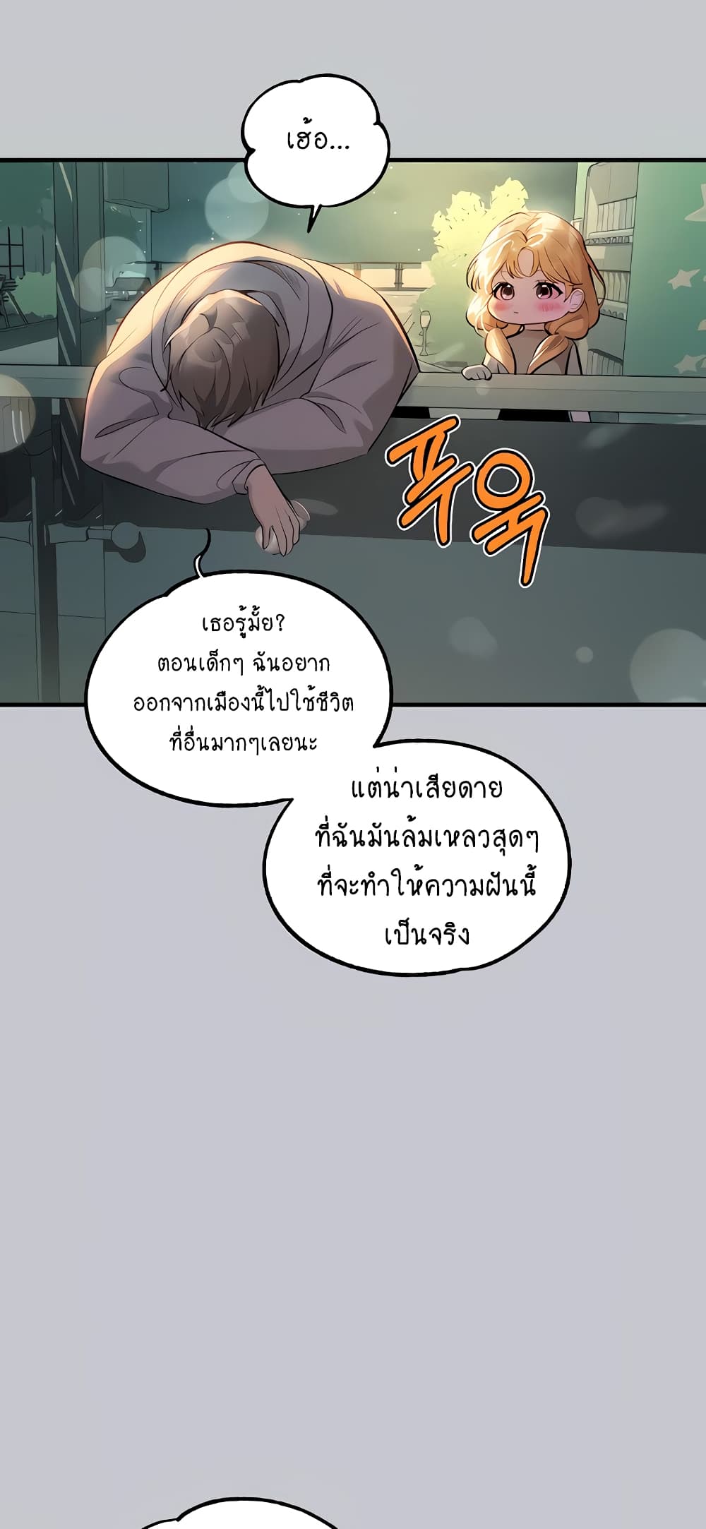 the-owner-of-a-building 89 ภาพที่ 12