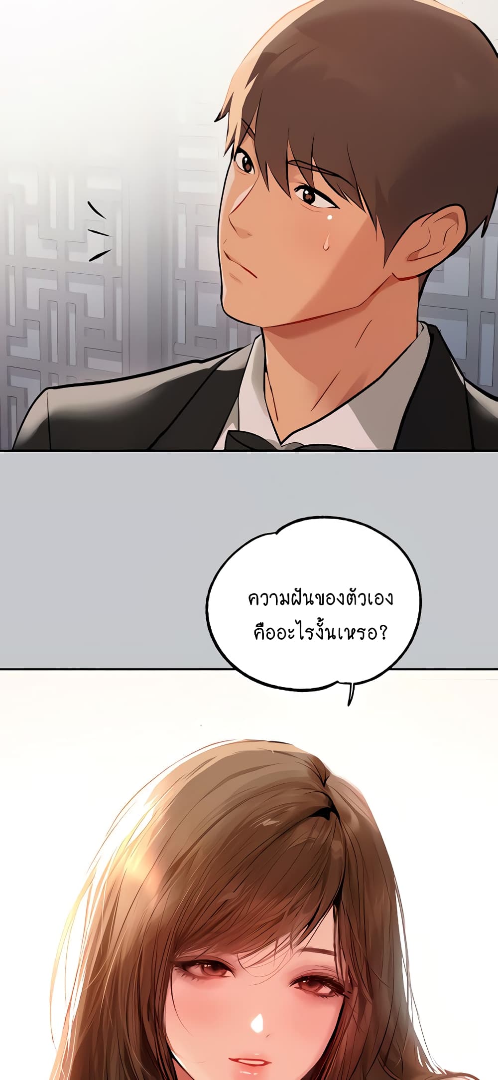 the-owner-of-a-building 89 ภาพที่ 28