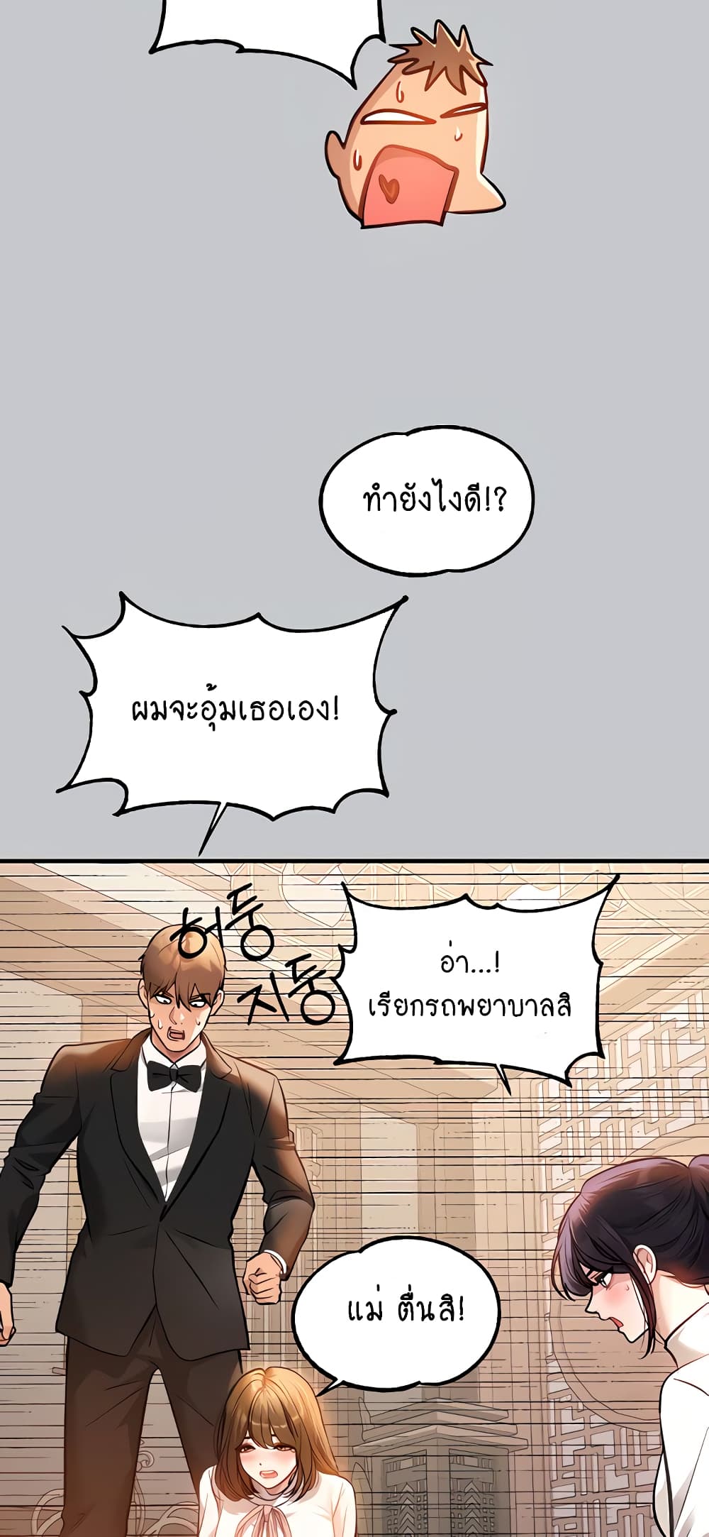 the-owner-of-a-building 89 ภาพที่ 58