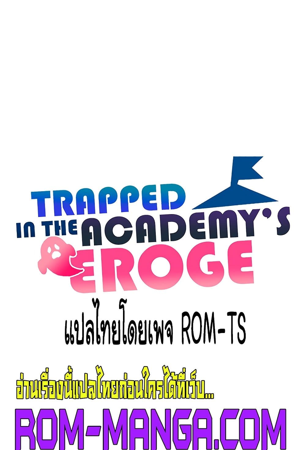 Trapped in the Academy’s Eroge 47 ภาพที่ 14