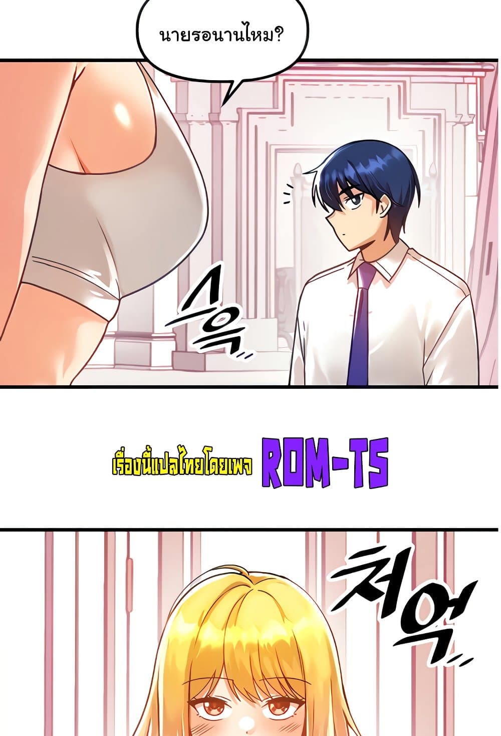 Trapped in the Academy’s Eroge 47 ภาพที่ 3