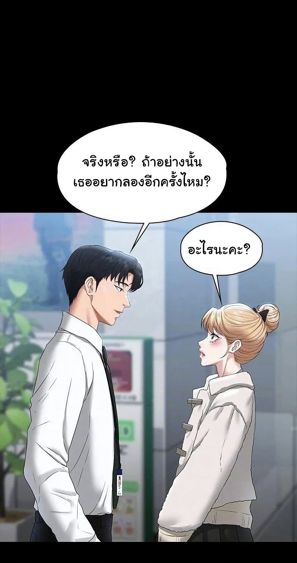 Workplace Manager Privileges 51 ภาพที่ 42