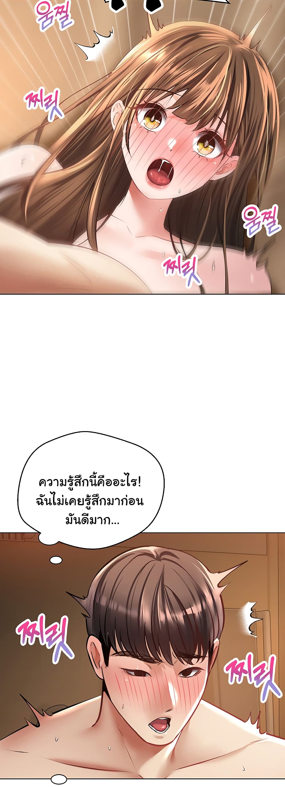 Desire Realization Application 23 ภาพที่ 27