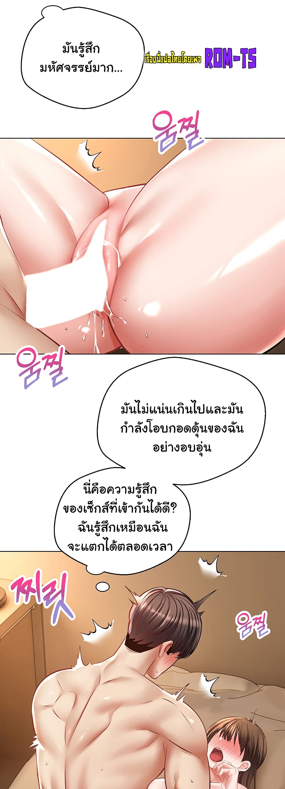 Desire Realization Application 23 ภาพที่ 28