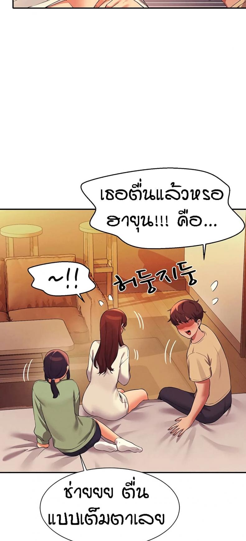 Is There No Goddess in My College 63 ภาพที่ 54