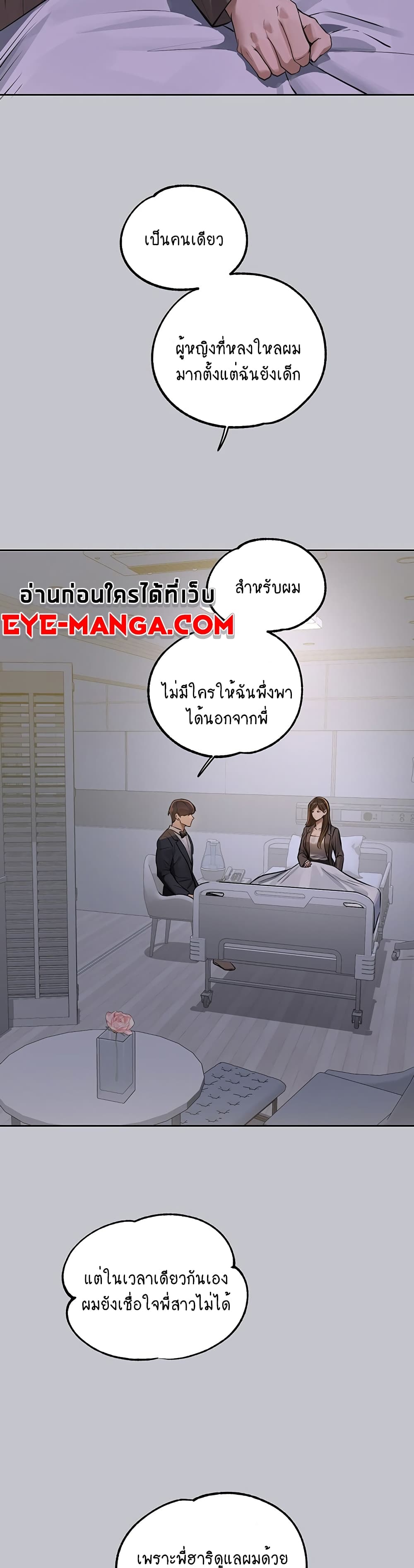 the-owner-of-a-building 90 ภาพที่ 13