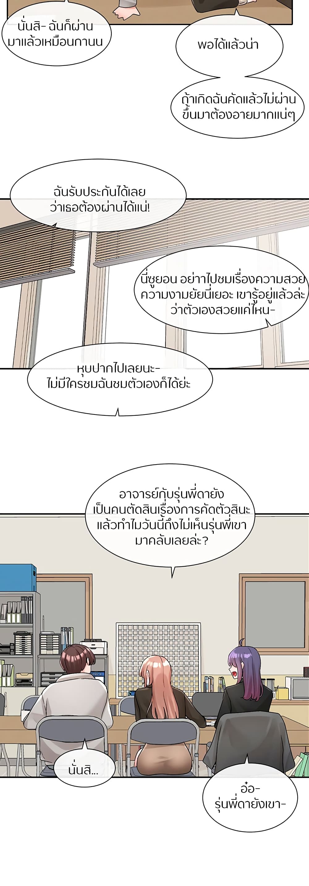 Theater Society (Circles) 112 ภาพที่ 28