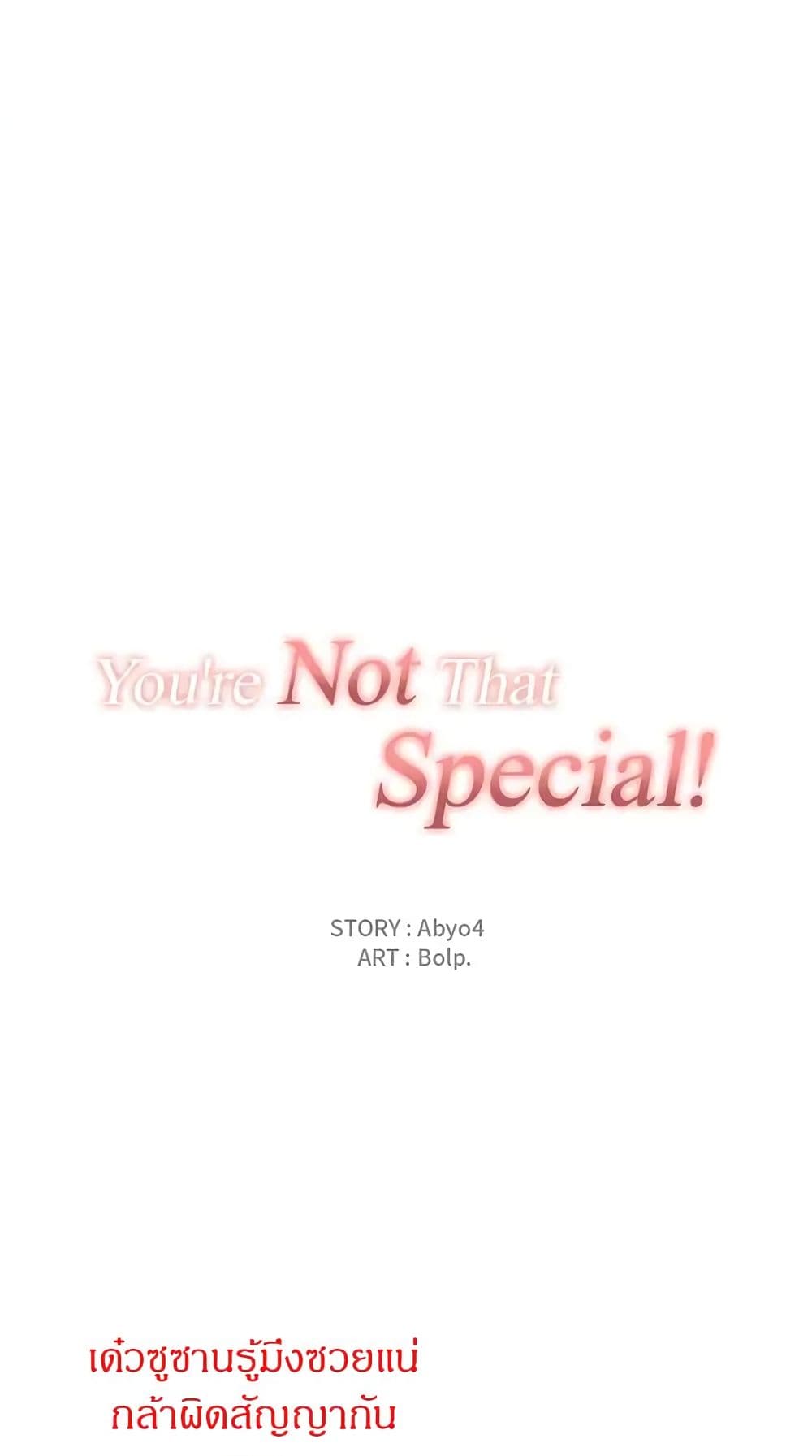You’re Not That Special! 29 ภาพที่ 12