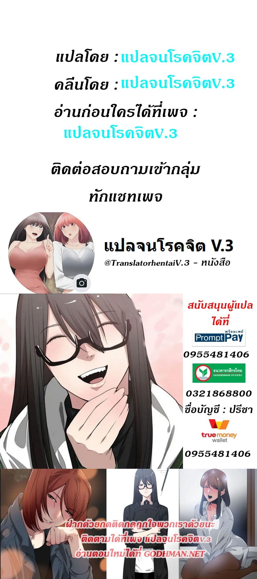You’re Not That Special! 30 ภาพที่ 38