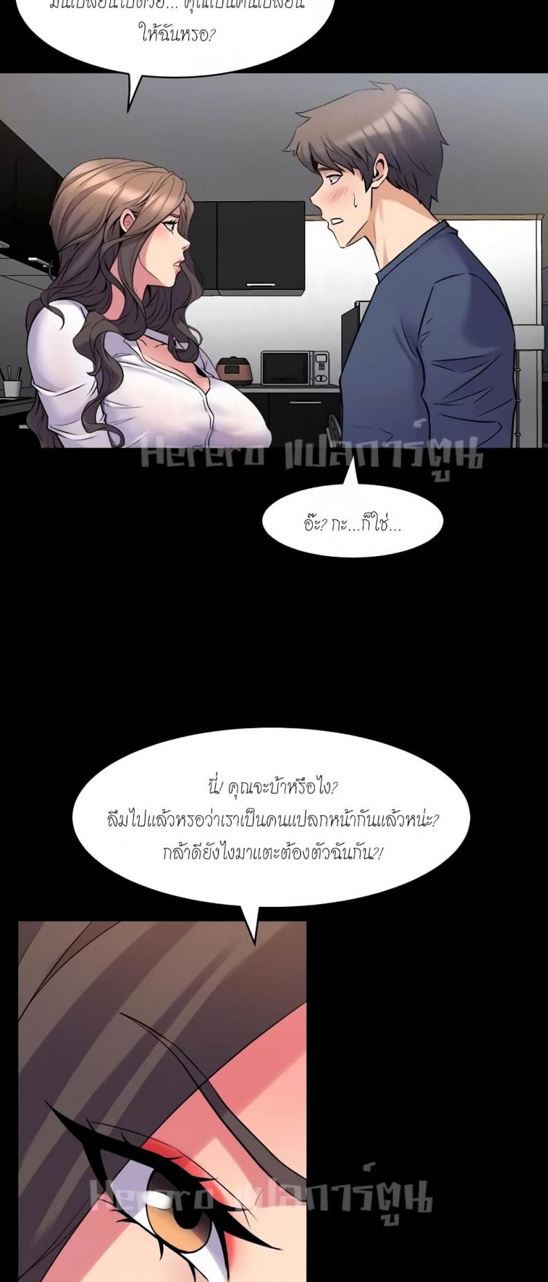 Cohabitation with My Ex-Wife 9 ภาพที่ 30